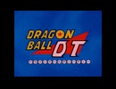 ドラゴンボールDT
