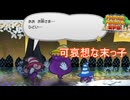 敵だけどちょっと可哀想な末っ子　ペーパーマリオRPG実況プレイPart8