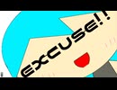 excuse!!/初音ミク