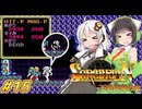 【PC98:ソーサリアン#15 不老長寿の水】あかりは冒険者として生きていく【VOICEROID実況】