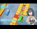 【進め! キノピオ隊長】探検隊員みゃーまいの冒険。#15