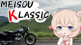 MEISOU KLASSIC②
