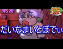 クラウダさんが仲間になりました　ペーパーマリオRPG実況プレイPart9