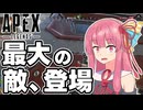 【Apex Legends】このゲーム最大の敵は、この子だった!?【A.I.VOICE実況】
