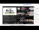 あの日のニコ生、伝説の1時間弱 - kl1