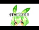 【公式デモソング】あそぼ！ ／ 筑紫 椿 feat. ずんだもん