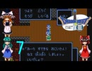 ゆっくりによるレトロゲーム実況FC版ドラゴンクエストⅢpart7(３人旅)