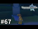 #67【テイルズオブレジェンディア】目指せシリーズ制覇！絆が伝説を紡ぎだすRPG、TOLを完全初見で楽しむ！！【TALES OF LEGENDIA】【実況】