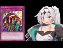 【遊戯王マスターデュエル】レンタルデッキで遊ぼう！ #2【COEIROINK実況】