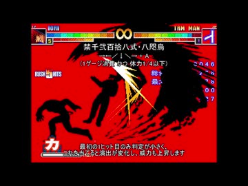 【MUGENキャラ作成】月華二幕仕様 爪庵制作