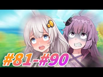 ゆづきずシリーズ総集編９【voiceroid劇場】