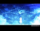 海の色 feat.重音テト