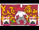 ヘンペーソク / 衿淵けーさん feat.重音テト