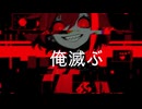 ダークディサピアー / ひーる feat. 知声