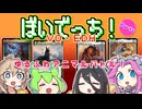 【MTG】ぼいでっち！【EDH】#2 ゆるふわアニマルバトル