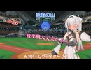 【パワプロ2022】妖怪の山天狗ハムファイターズ！＃26~7月前半~