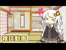 【雑談動画】ニコニコ動画復活記念