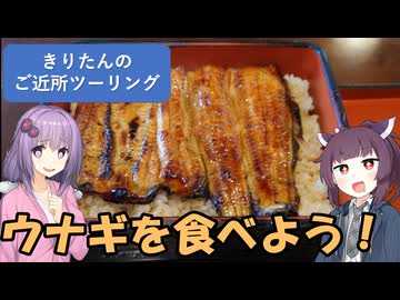 きりたんのご近所ツーリング　＃４１