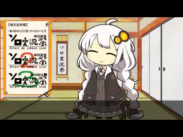 【ソロ実況祭応援動画】あかりちゃんの動画制作事情