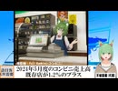 【動画News】2024年5月度のコンビニ売上高は既存店が1.2％のプラス、6か月連続(2024/06/20)