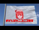 国家独唱.HSK姉貴