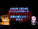 【Project Zomboid】ダミコの冒険 #23【結月ゆかり実況】