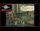 寝る前に自身の業と向き合ってみる#73【テイルズオブジアビス実況プレイ】【ネタバレ注意】
