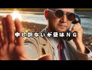 どかちゃん『申し訳ないが昼はNG』