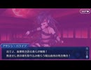 FGO古参マスターが懐かしみながらシナリオパートを実況プレイ　下総国編 part16