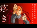 「疼き」東方Djentメタルコアアレンジ（封じられた妖怪 ～ Lost Place）
