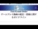 無課金初期勢のFGO 今後の実況についてのお知らせ&スペース・エレシュキガルPUガチャ
