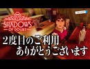 【VOICEVOX実況】#5 探偵に何度も依頼するってどうなんですか。【Shadows of Doubt: season2】