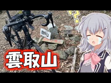 【自転車登山祭】りっかのプチ旅行「自転車がついて来ちゃったんですけど！？」【小春六花】