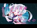 Eye to Eye /東北イタコ (roachRemix)
