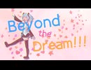 Beyond the Dream!!! feat. 初音ミク
