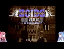 アカネちゃんのZOIDS メカ生体の遺伝子　その１