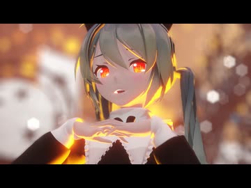 酔いどれ知らずを、踊る黒うさぎミクさんはやっぱり可愛いのです。