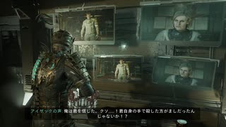 Dead Space Remake~ﾃﾞｯﾄﾞｽﾍﾟｰｽﾘﾒｲｸ~完遂プロジェクト パート26
