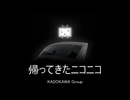 2024年ニコ動の旅