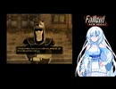 【WhiteCUL実況】雪さん運び屋になる Fallout New Vegas　Part3