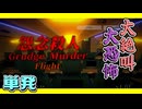 【単発】天才高校生の作品【恐怖家族】