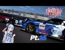 【Gran Turismo 7】ボイロ達の活動日誌 Day16【VOICEROID実況】