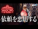 【VOICEVOX実況】#6 二毛作システムを発見したかも知れません。【Shadows of Doubt: season2】