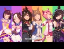 1080p高画質【ウマ娘 新追加ライブMV】『「ウマすぎ！グルメパレード」』【ウマ娘 プリティーダービー】