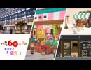 【お題 店先】マイクラ60分建築【第03回作品まとめ】