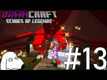 ドラゴンVSスティーブ！世界の覇権を賭けたマインクラフト（犬）【DawnCraft - Echoes of Legends】＃13