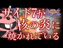 【EXVS2OB】シャア専用ザク Ep.08 サイド7が核の炎に焼かれている【オバブゆっくり実況】