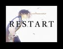 重音テト SV “RESTART”