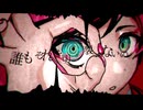 毒占欲 cover.MYK-IV【VoiSona】