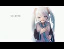 未知の感覚異常/初音ミク